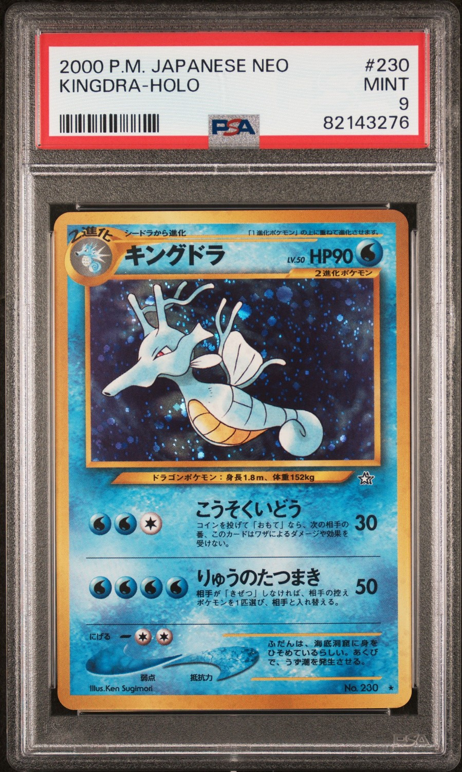 Kingdra