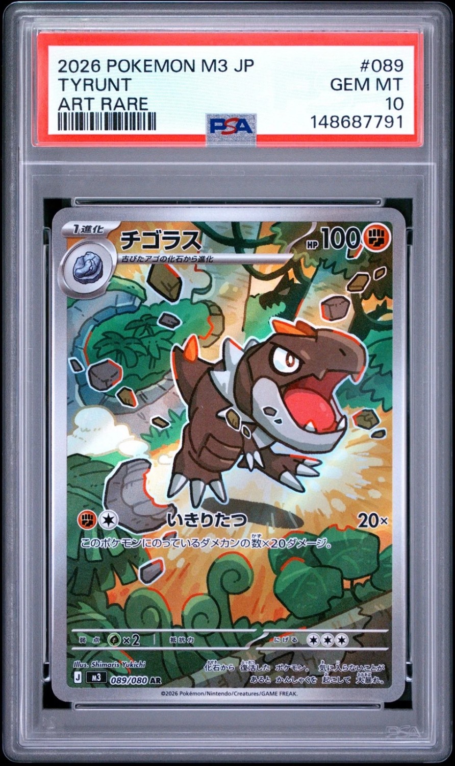 Tyrunt