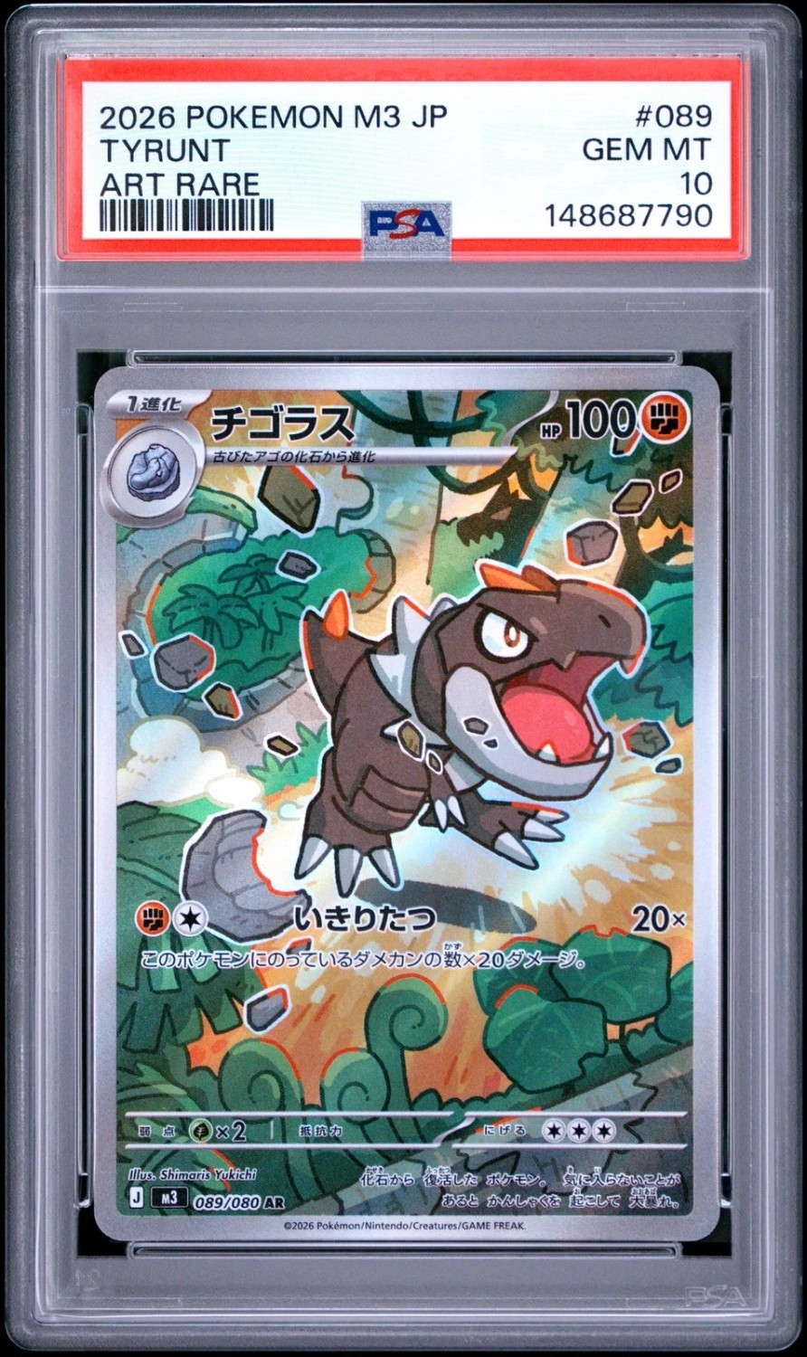 Tyrunt