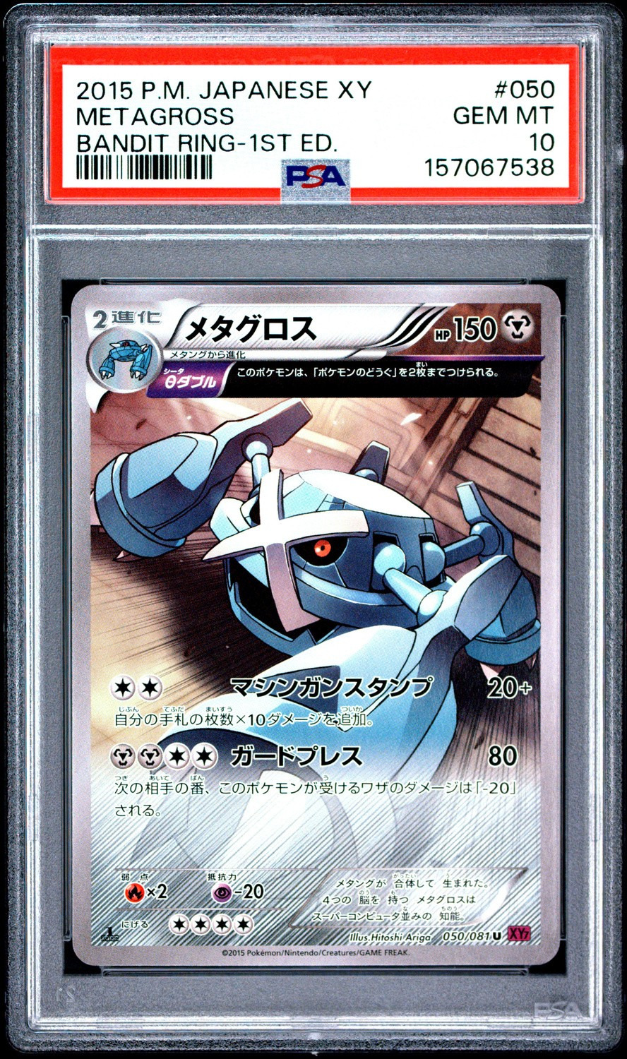 Metagross