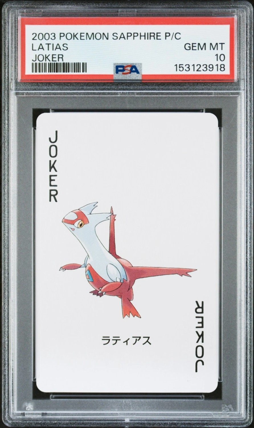 Latias