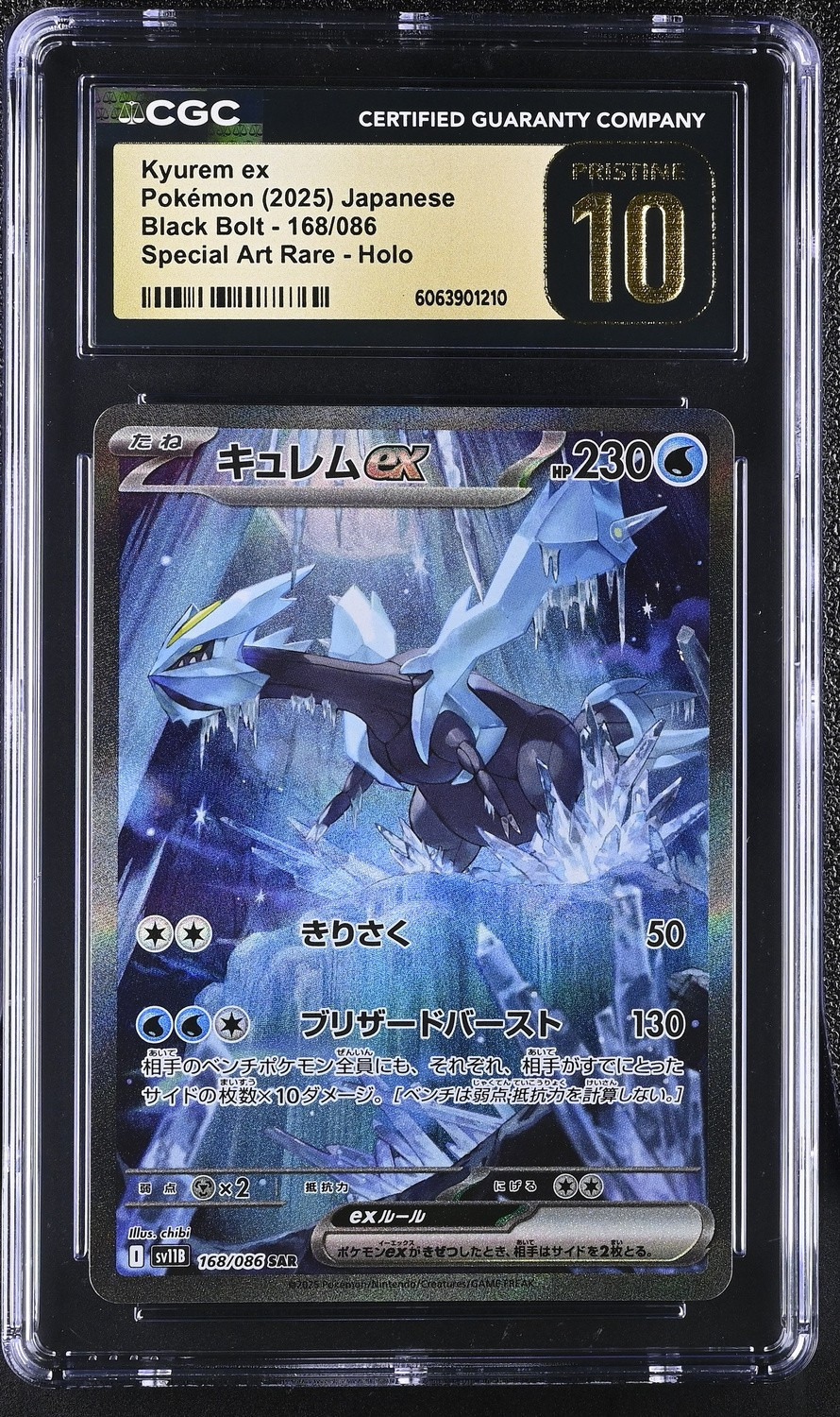 KYUREM ex