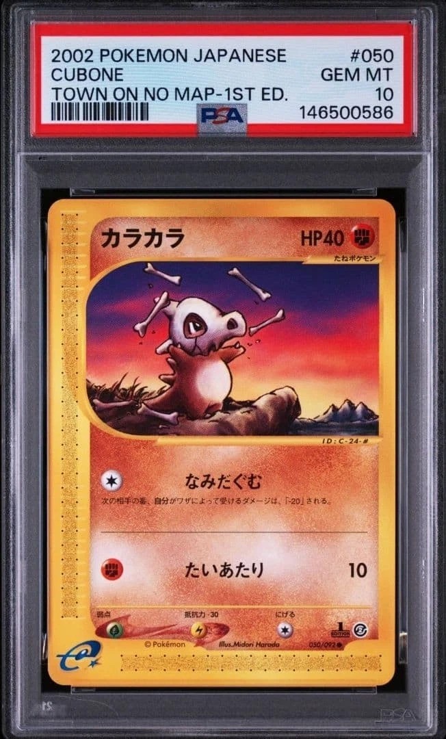 Cubone