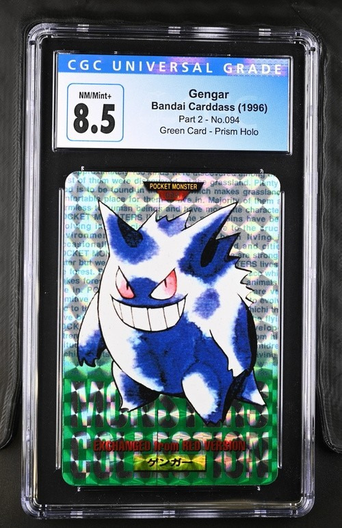 Gengar