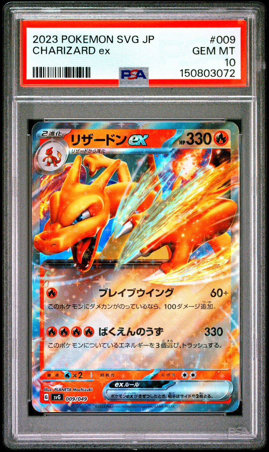 Charizard ex