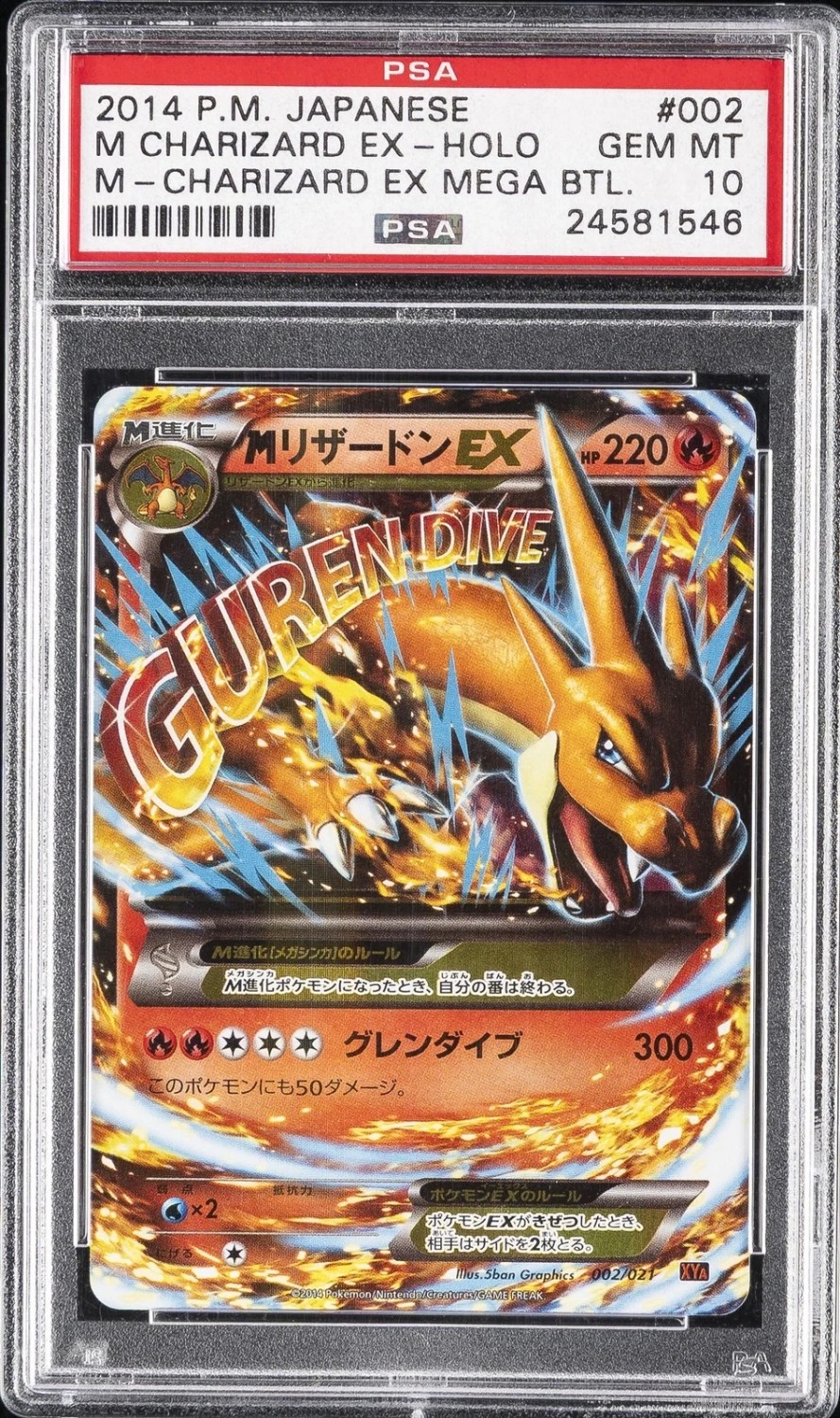 M Charizard EX