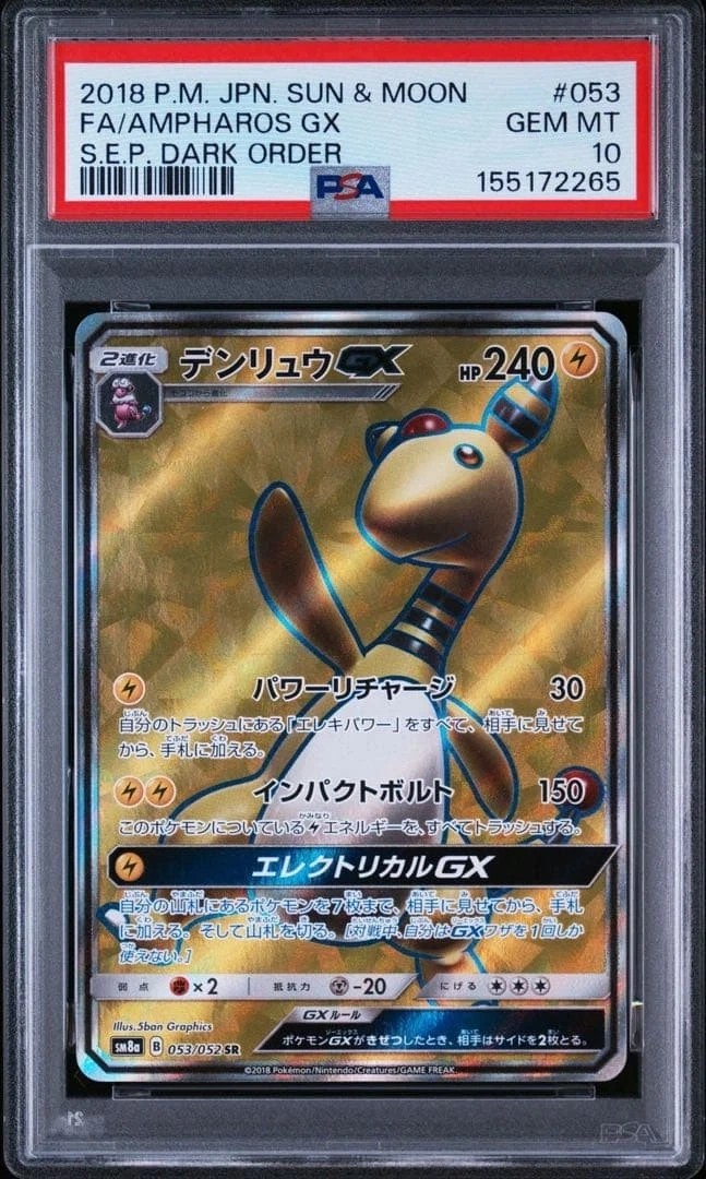 Ampharos GX