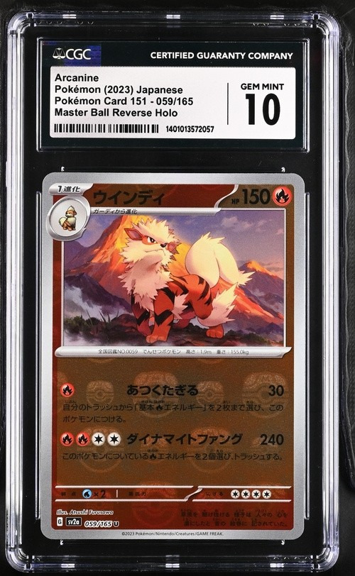 Arcanine
