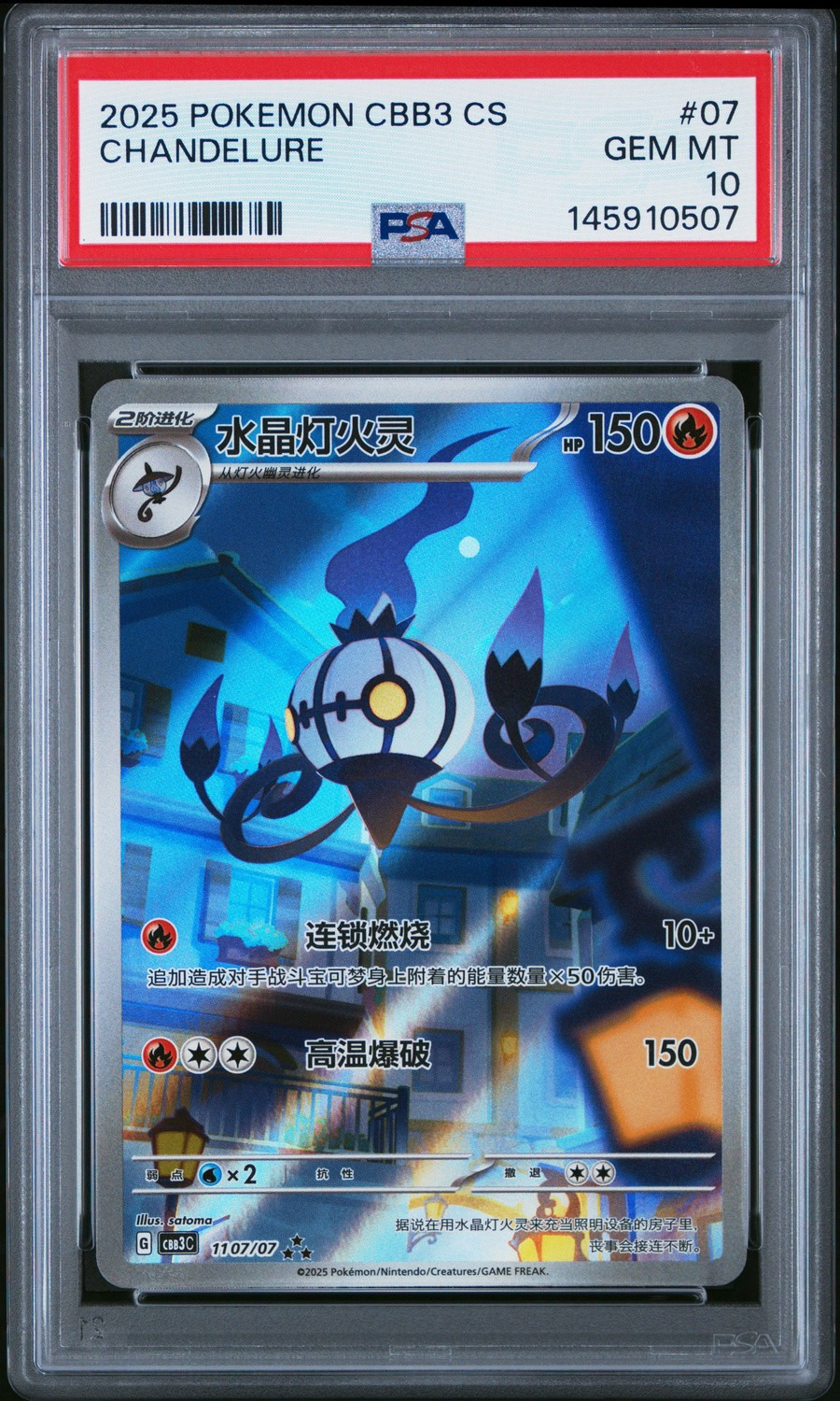 CHANDELURE