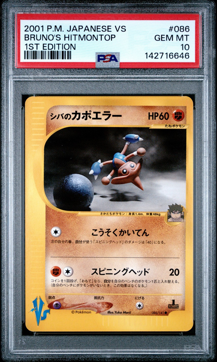 Bruno'S Hitmontop