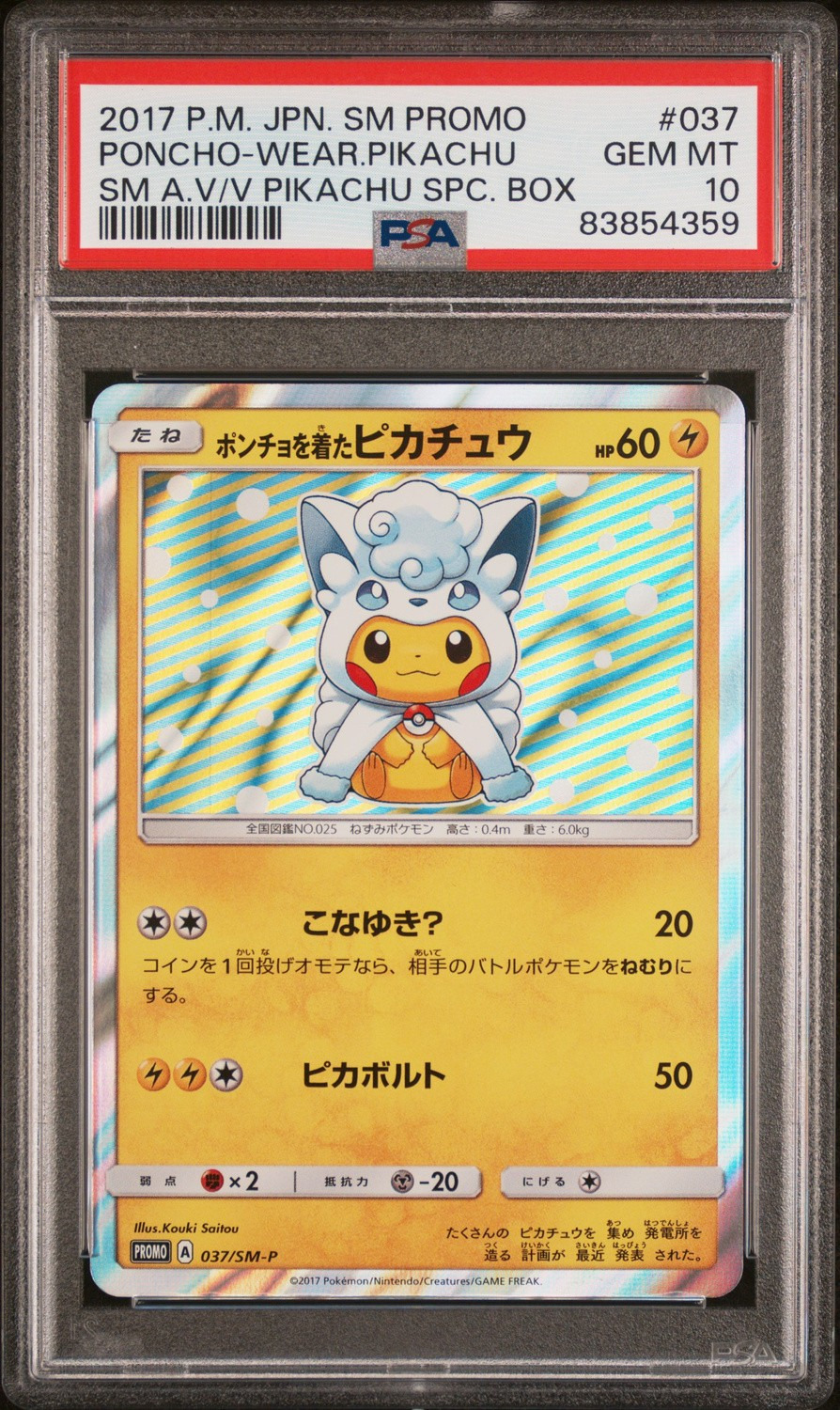 Poncho-wearing Pikachu