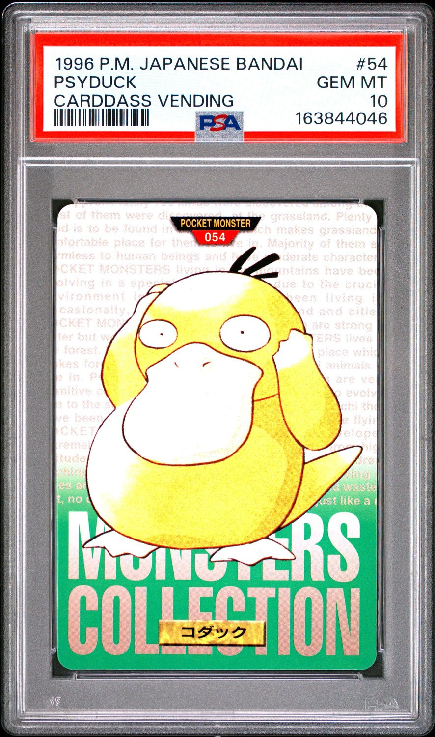 Psyduck
