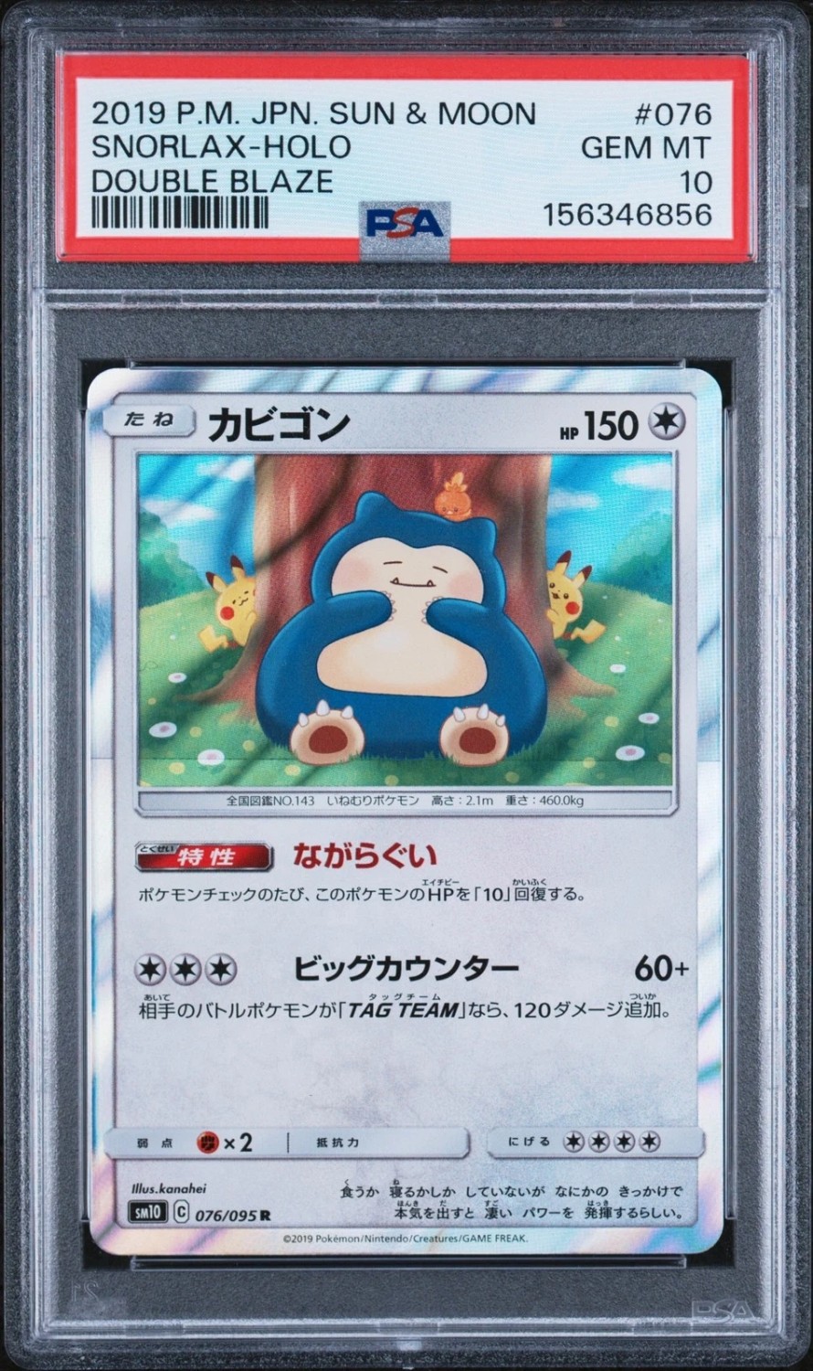 Snorlax
