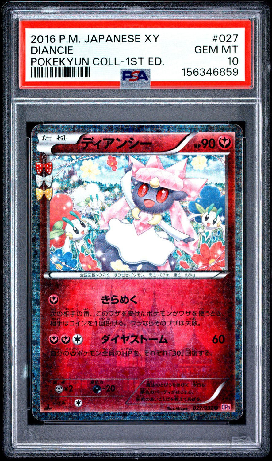 Diancie