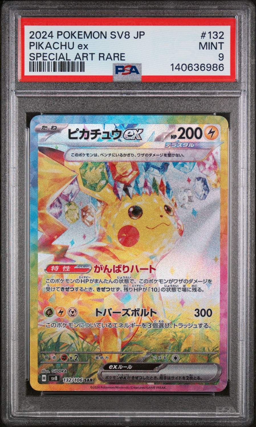 PIKACHU ex