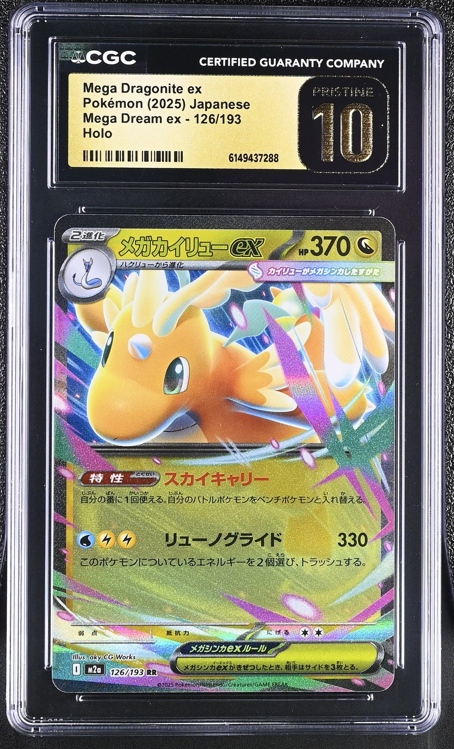 MEGA DRAGONITE ex