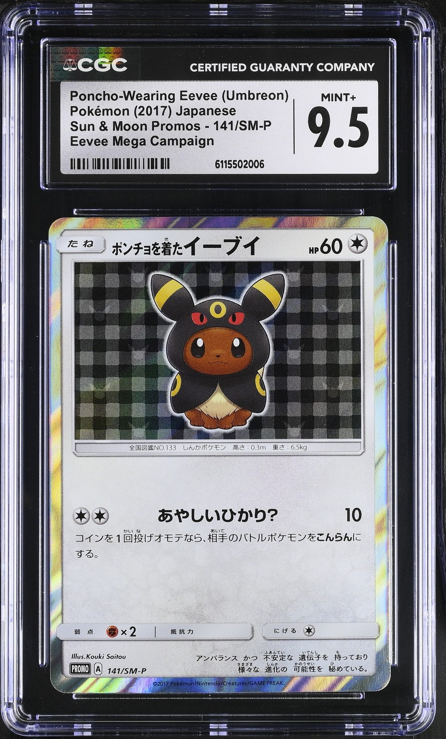 Poncho-Wearing Eevee