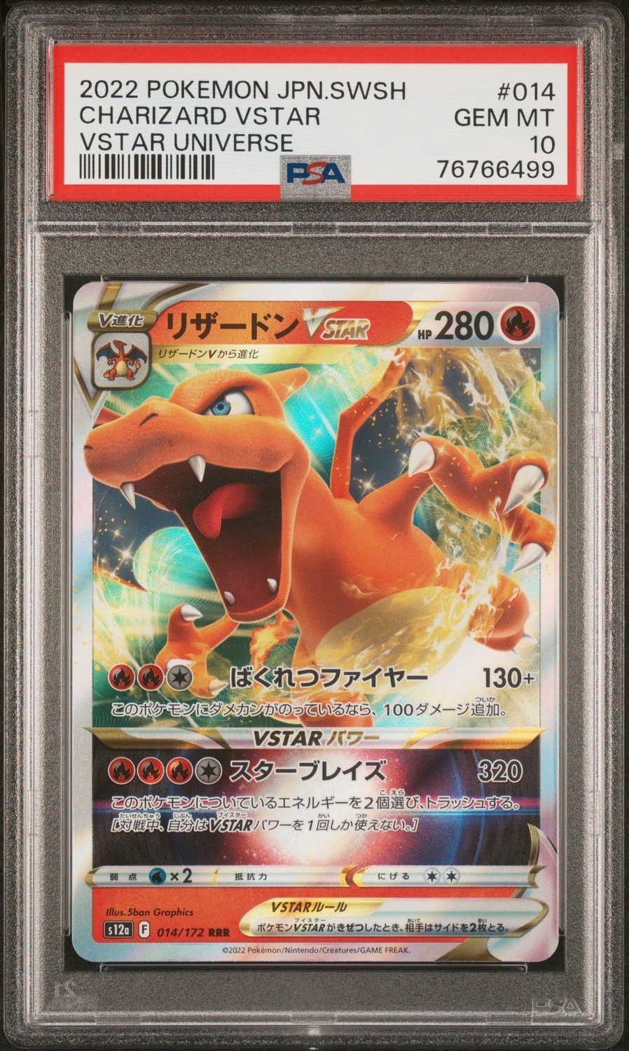 Charizard VSTAR