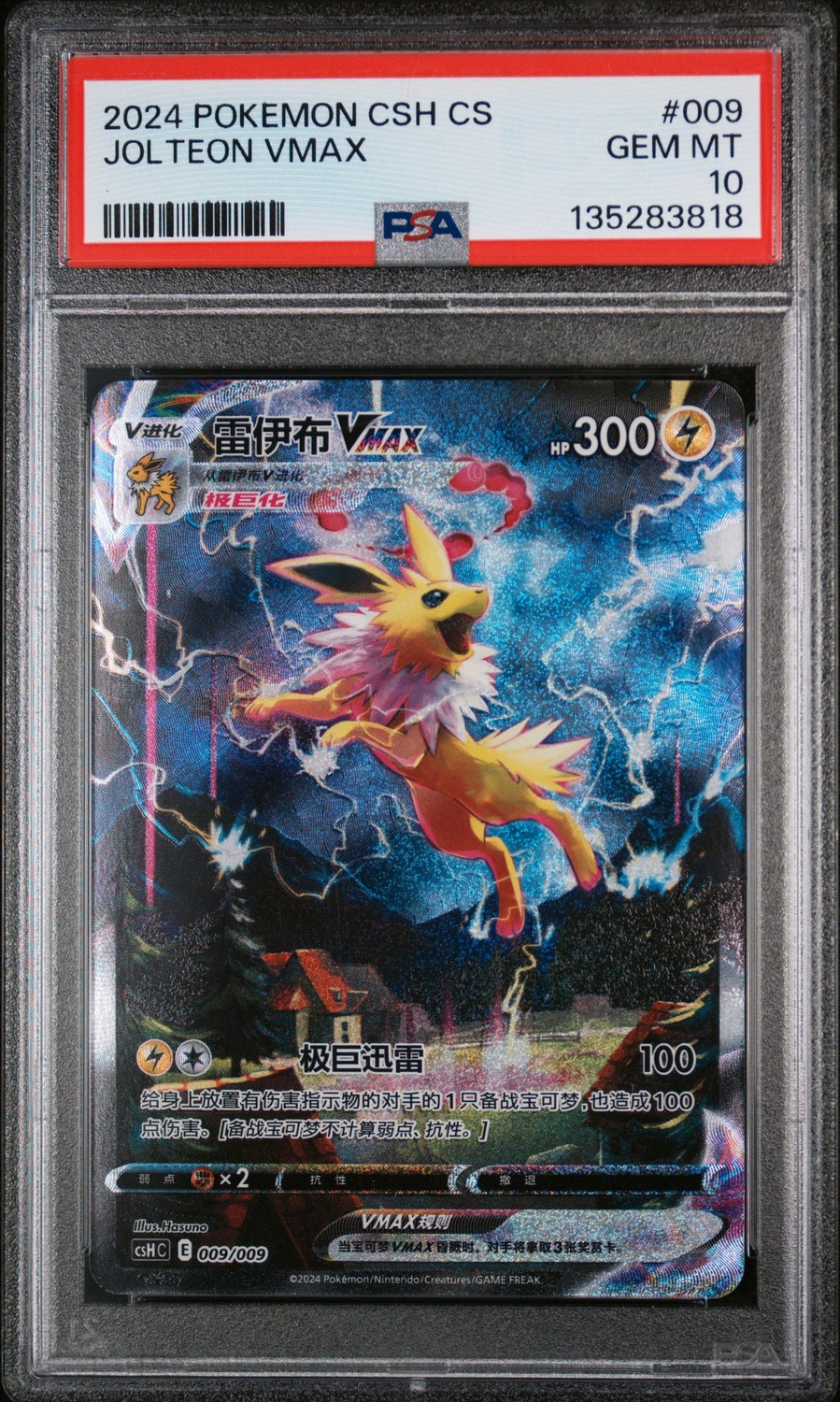 Jolteon VMAX