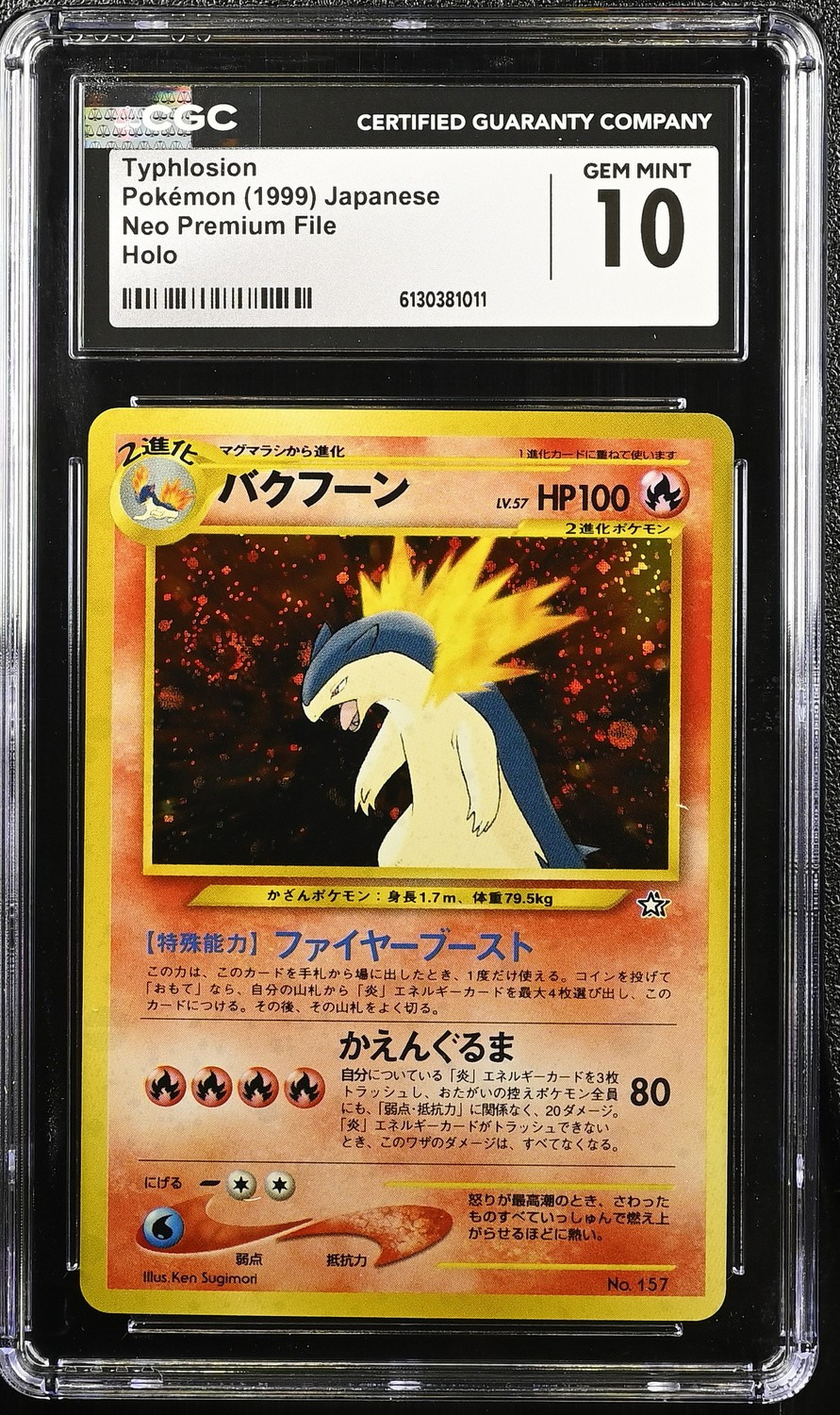 Typhlosion
