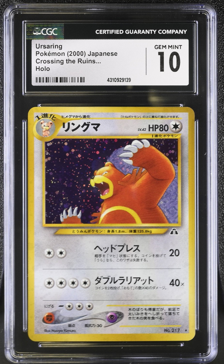 Ursaring