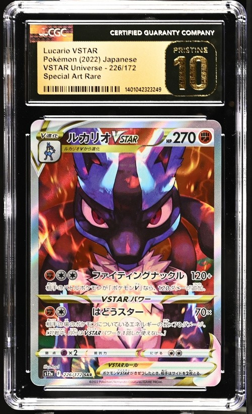 Lucario VSTAR