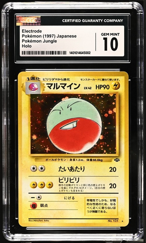 Electrode