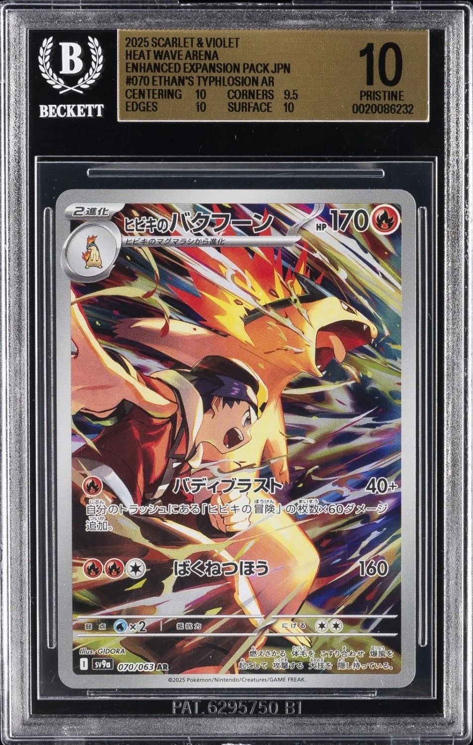 Ethan's Typhlosion