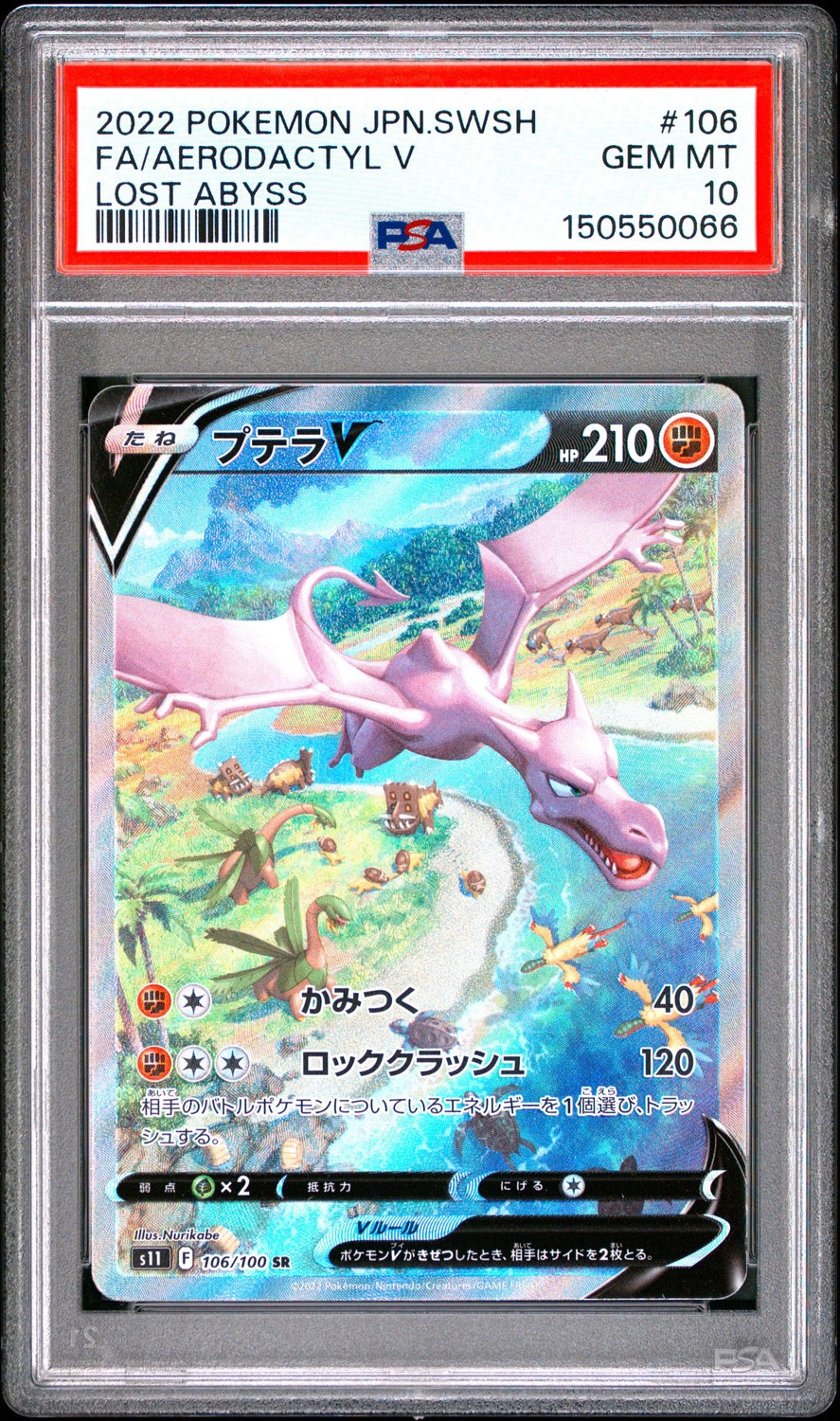 Aerodactyl V