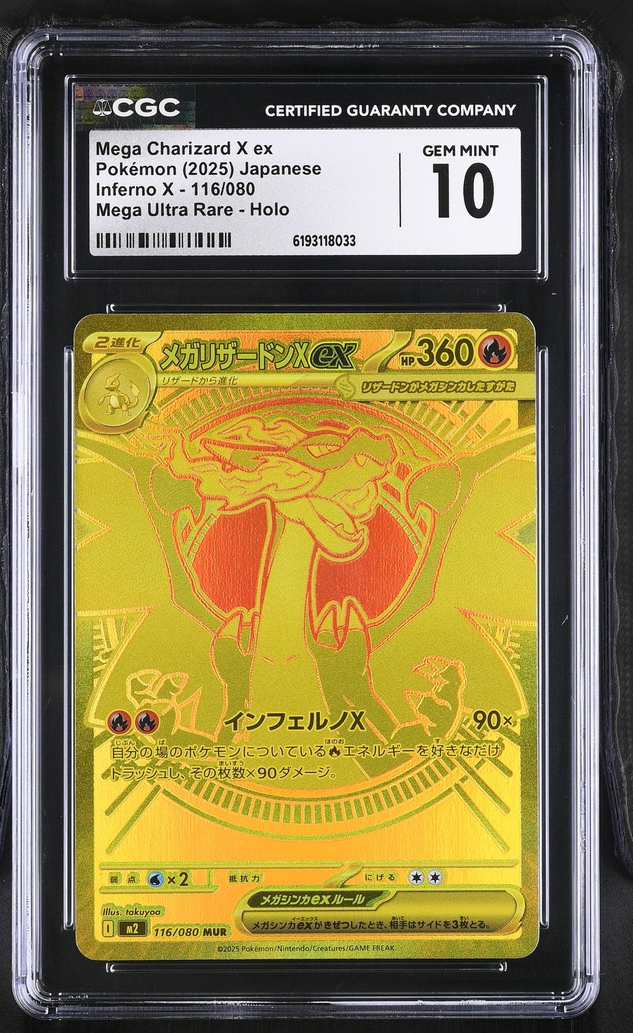 MEGA CHARIZARD X ex