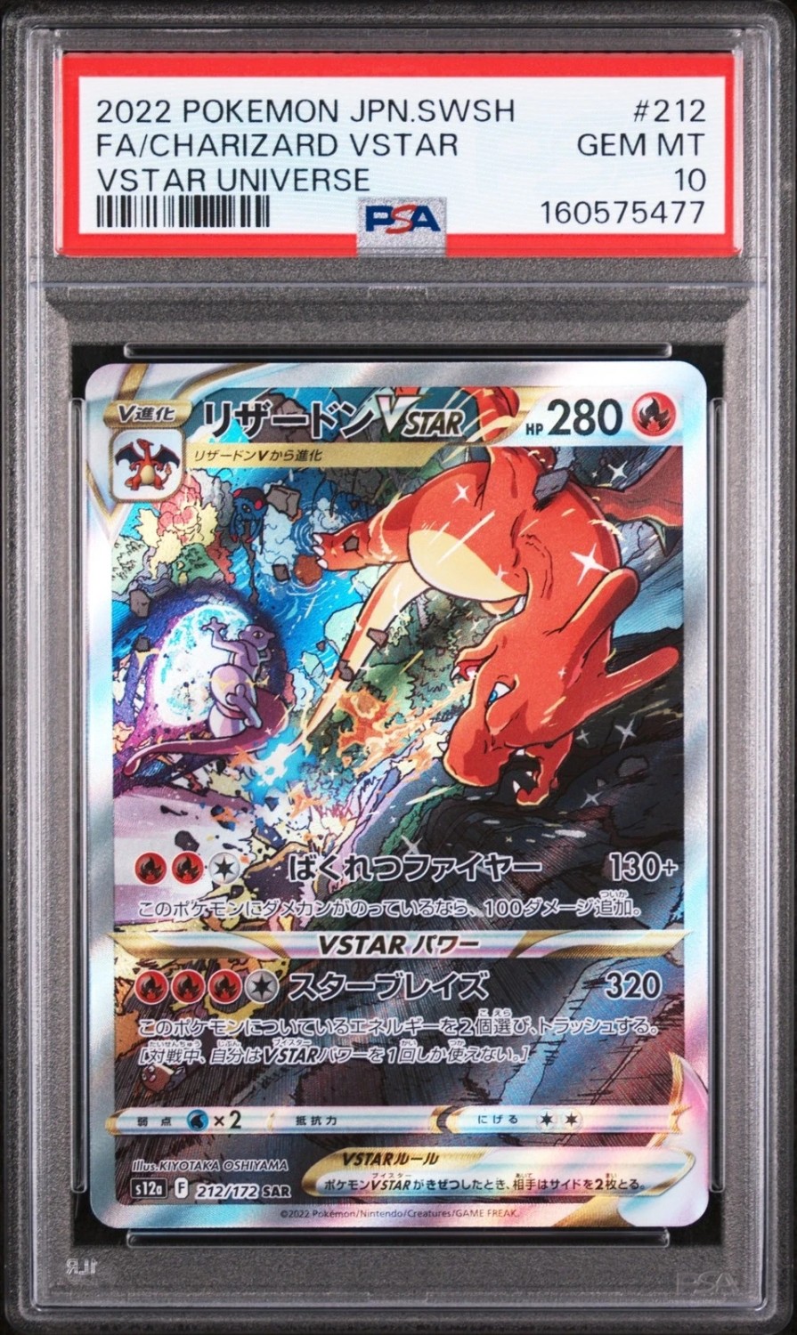 FA/CHARIZARD VSTAR
