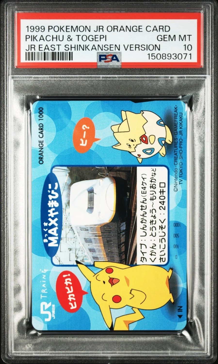 Pikachu & Togepi