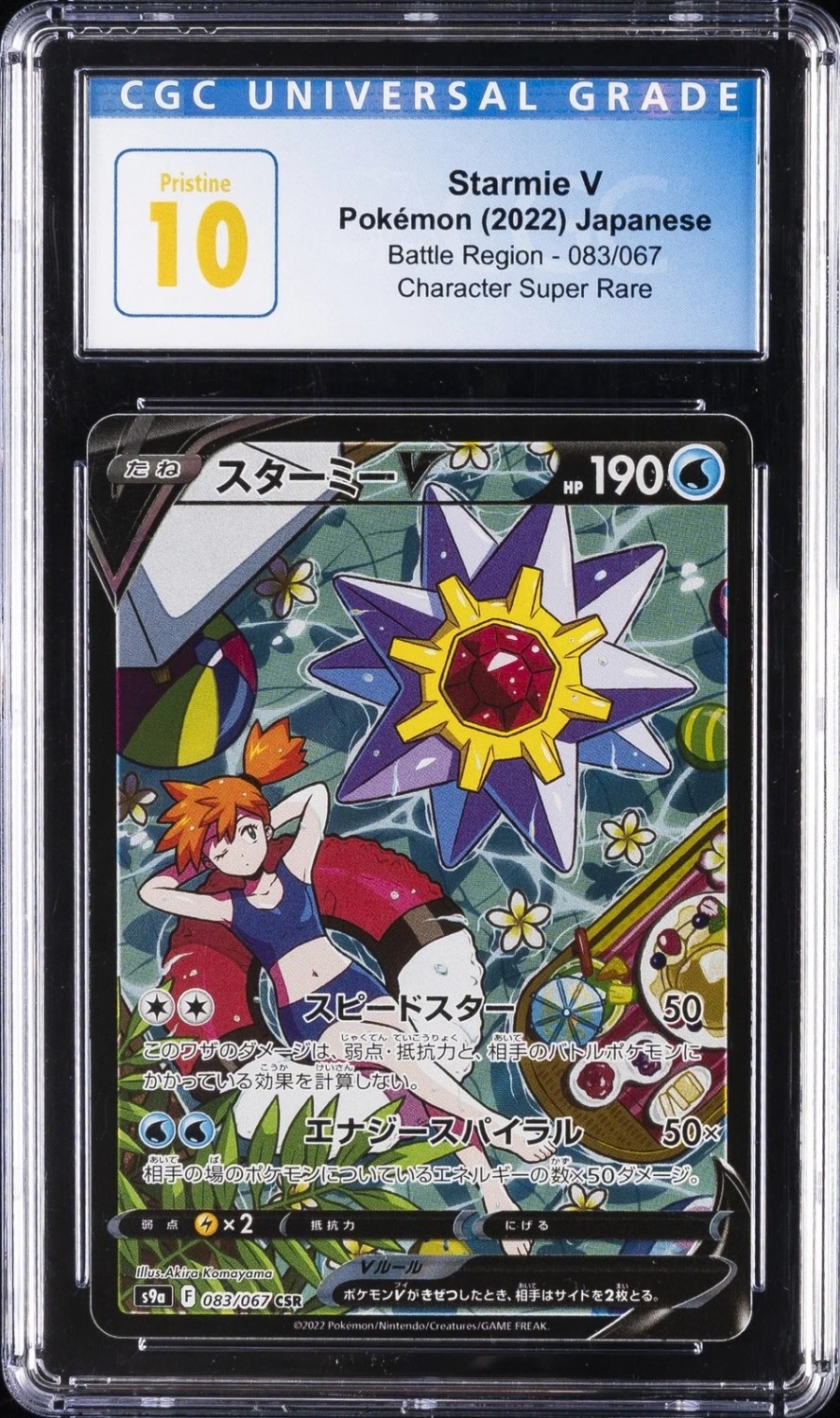 FA/STARMIE V
