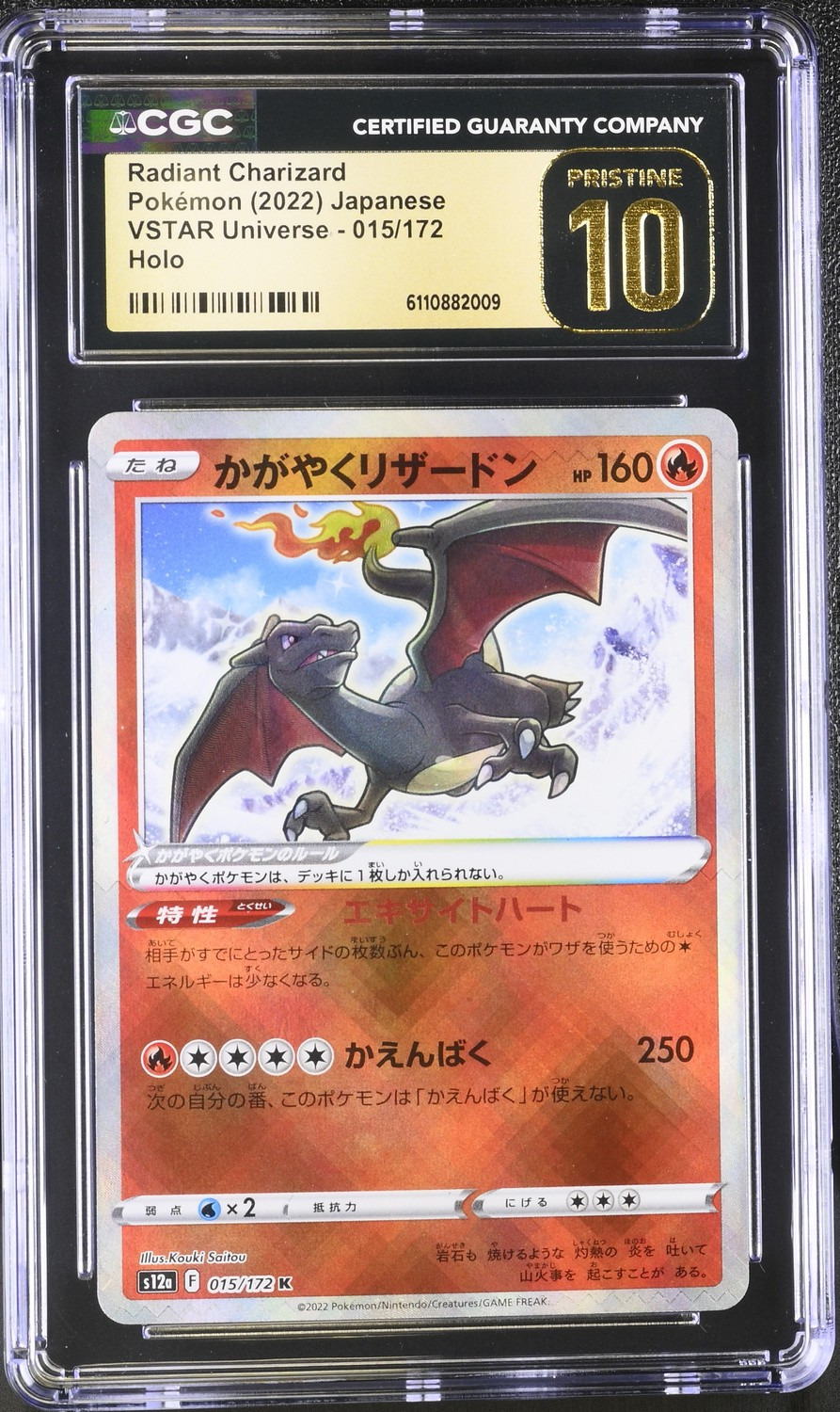 Radiant Charizard