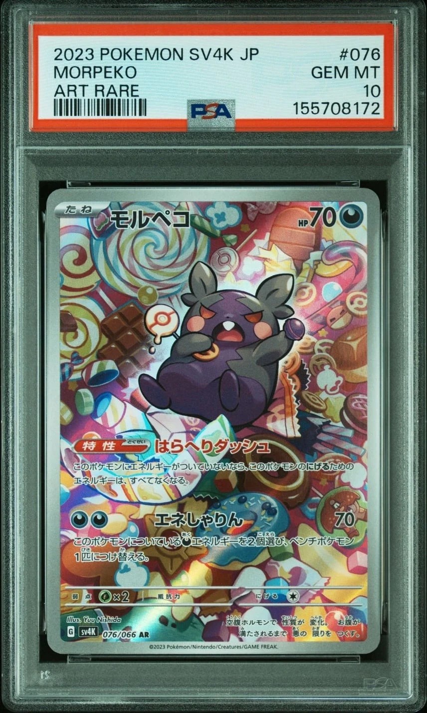 Morpeko