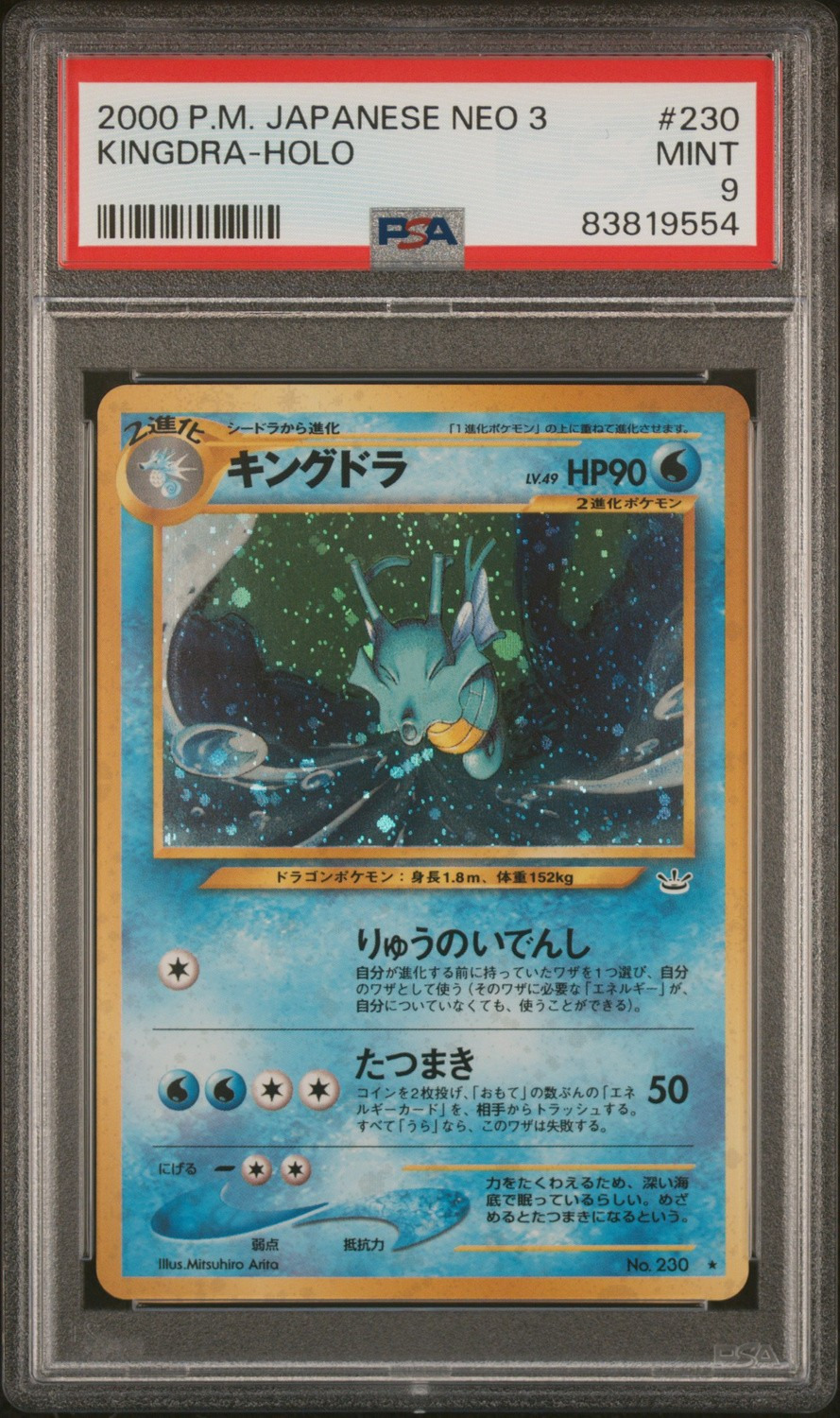 Kingdra