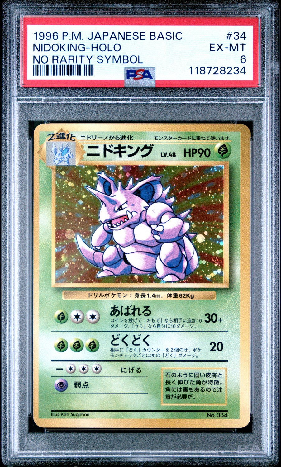 Nidoking