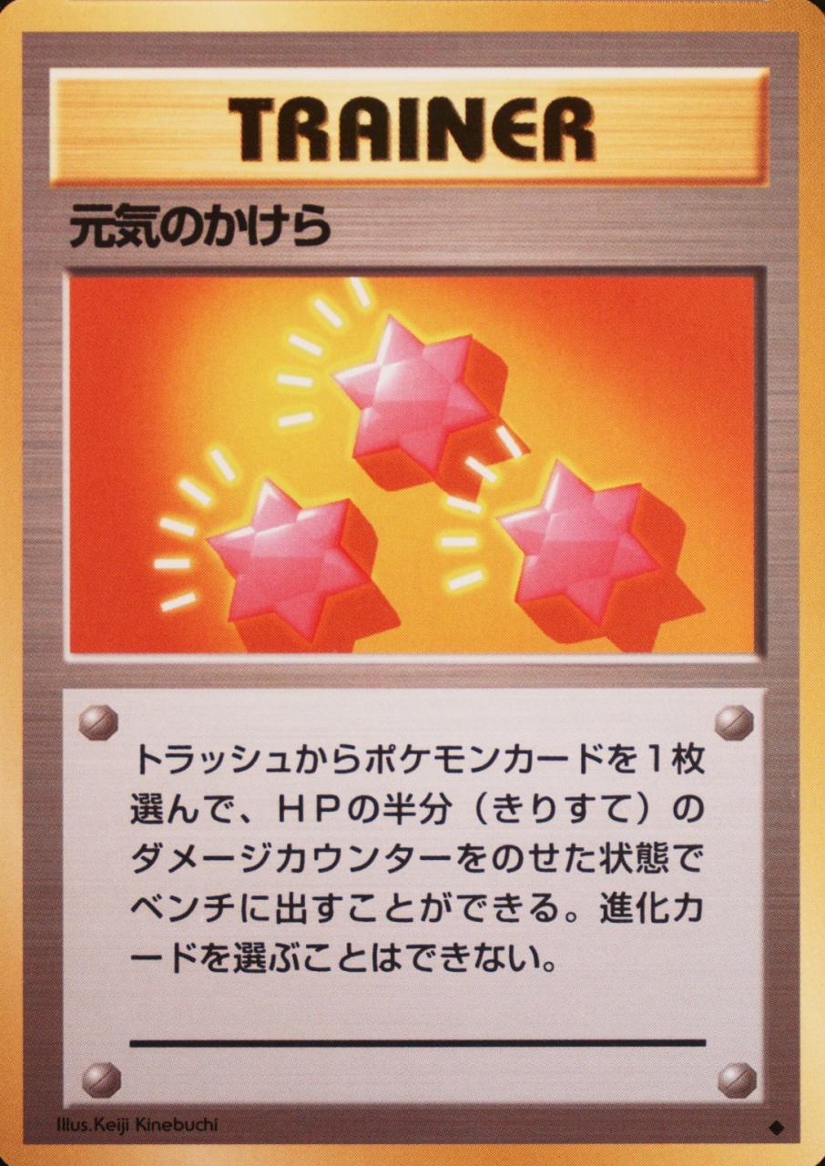 Base / no variant