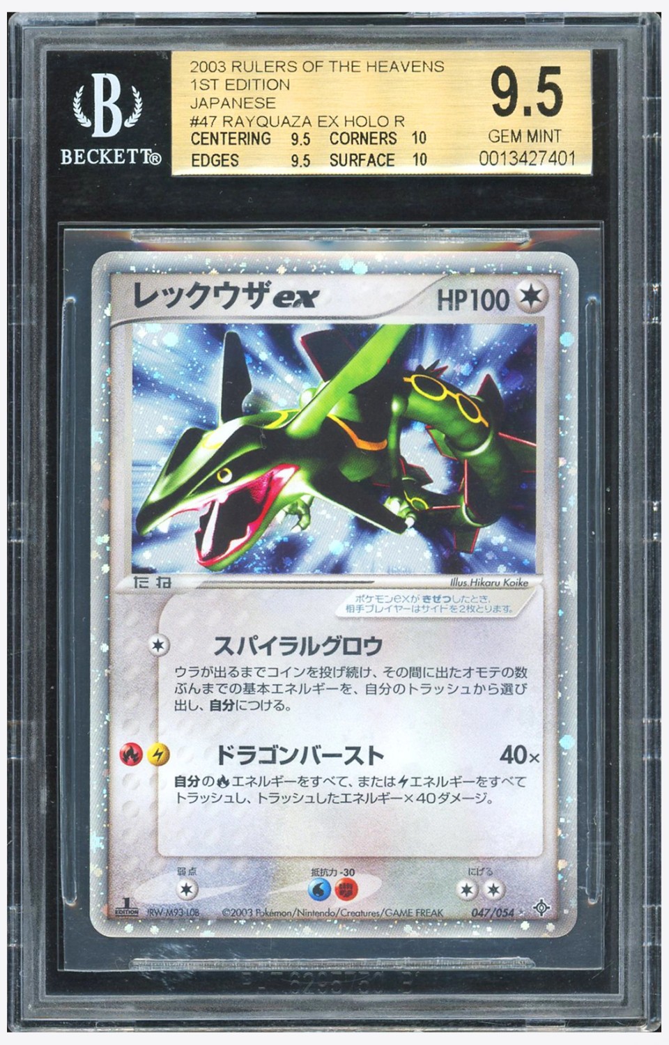 Rayquaza EX