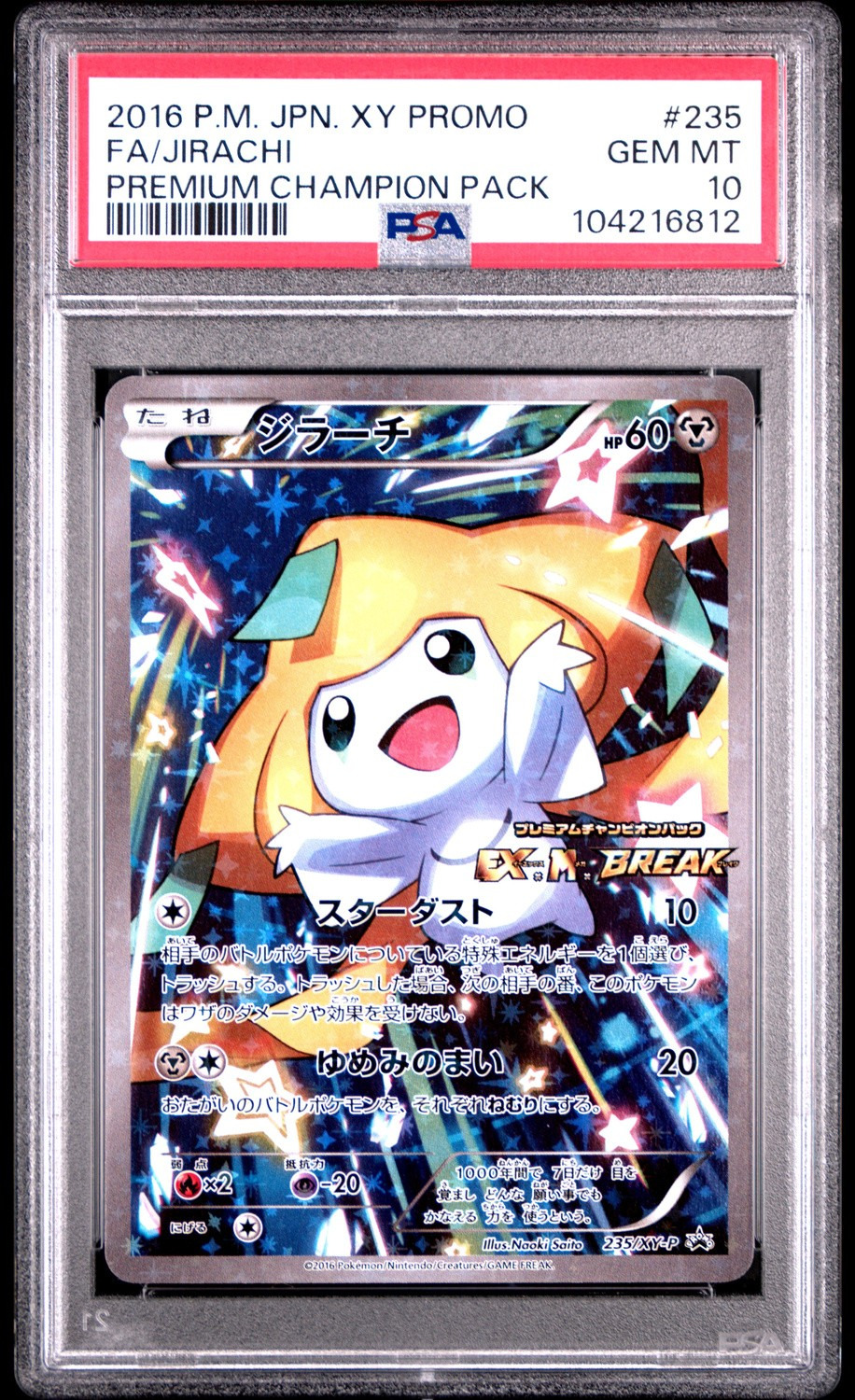 Jirachi