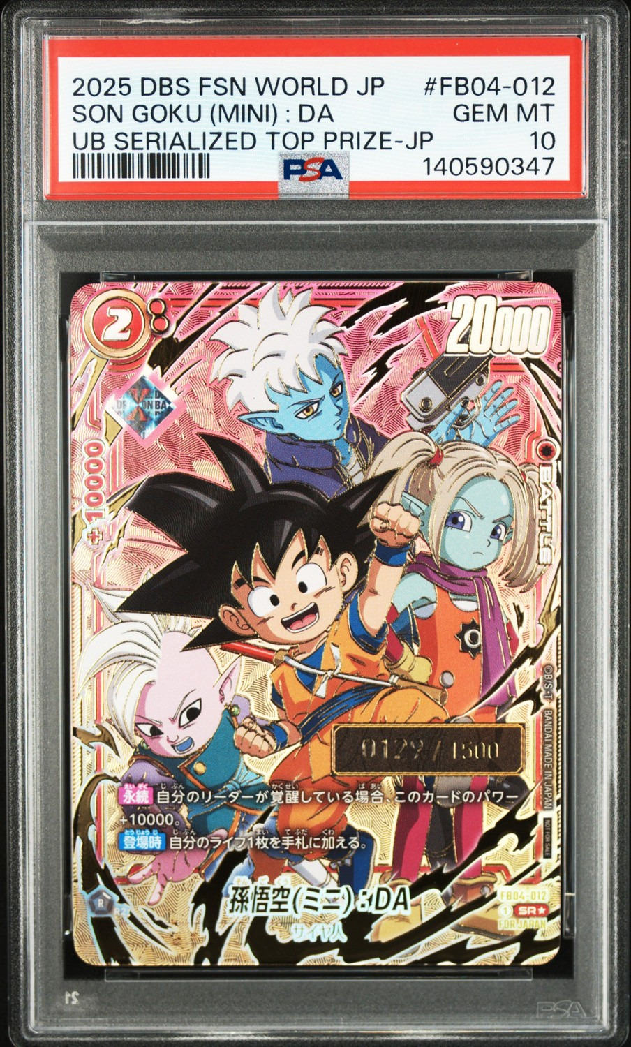 Son Goku