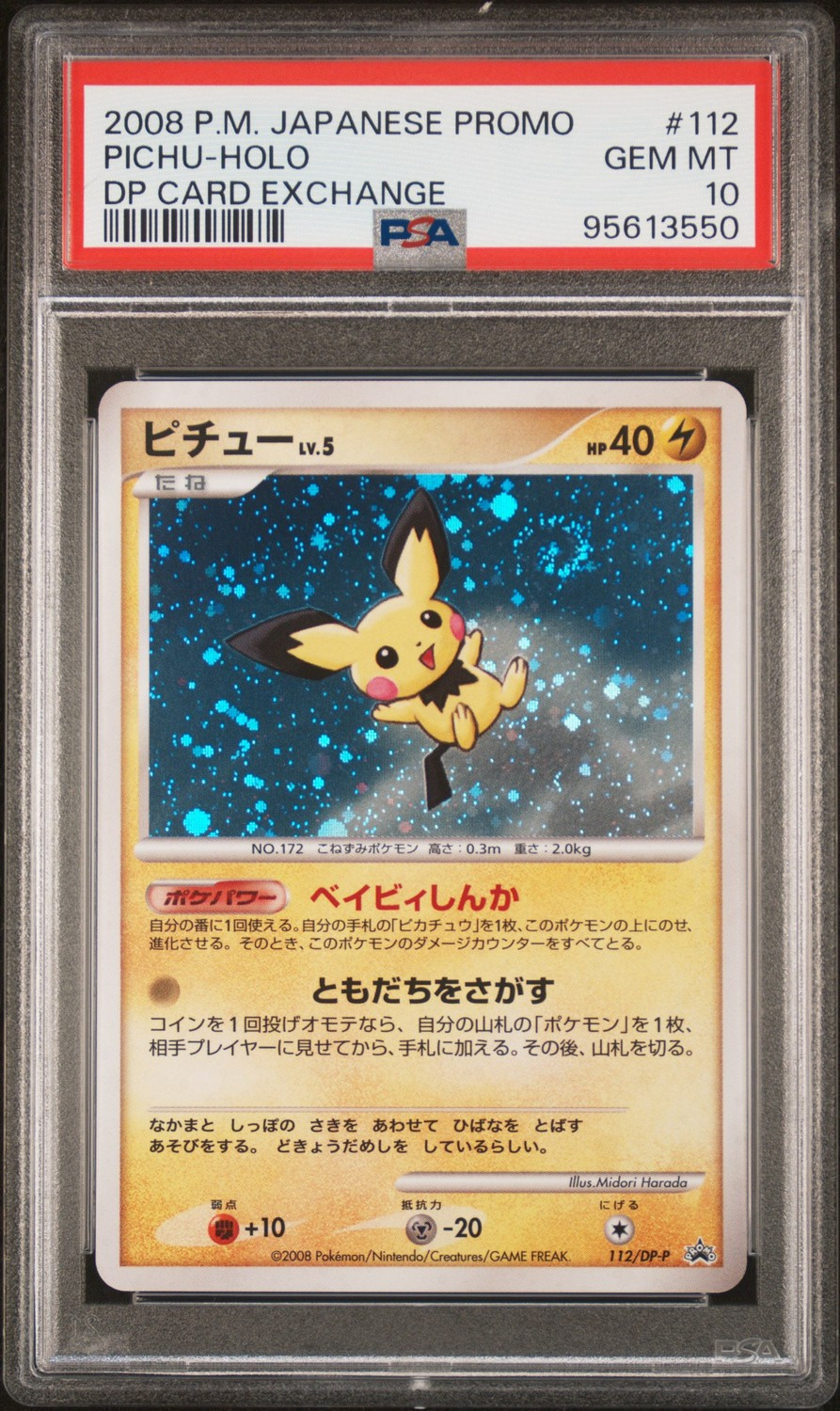 Pichu