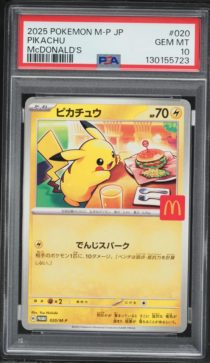 Pikachu P/(McDonald's Japan Purchase Incentive (August 9 - 11, 2025))
