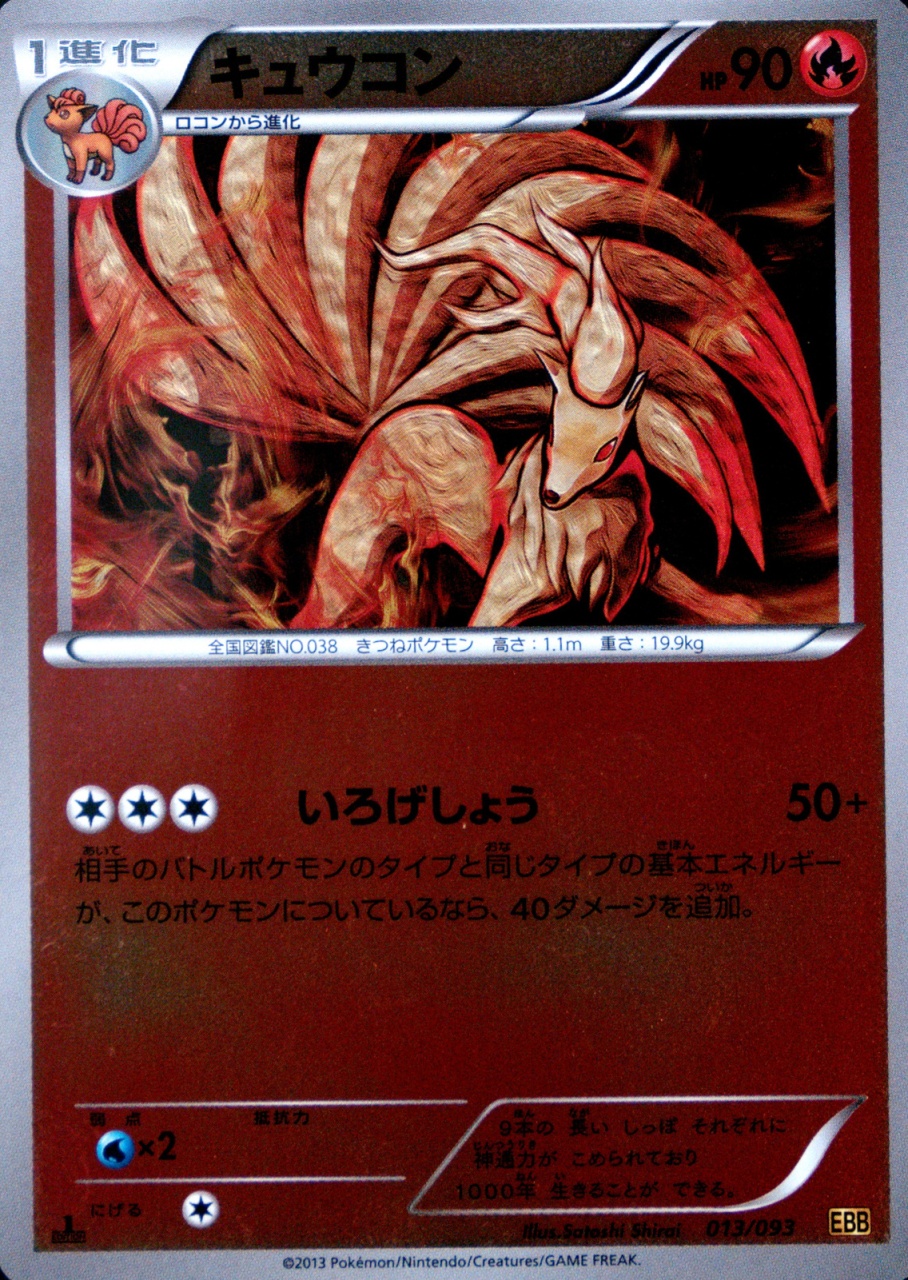Reverse Holo · 1st Edition