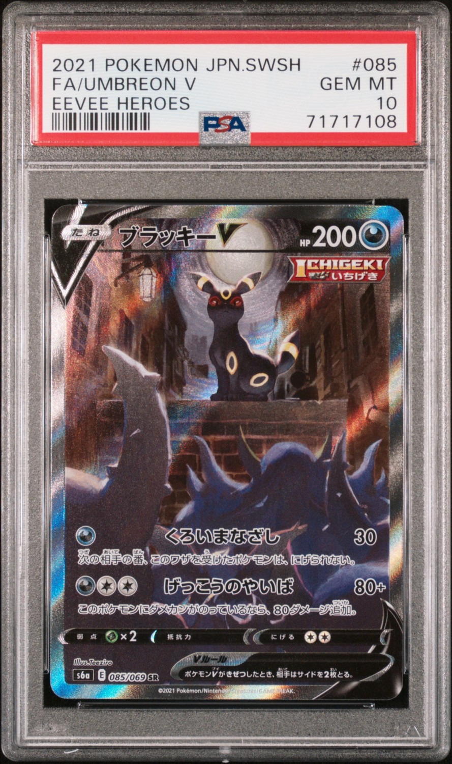Umbreon V