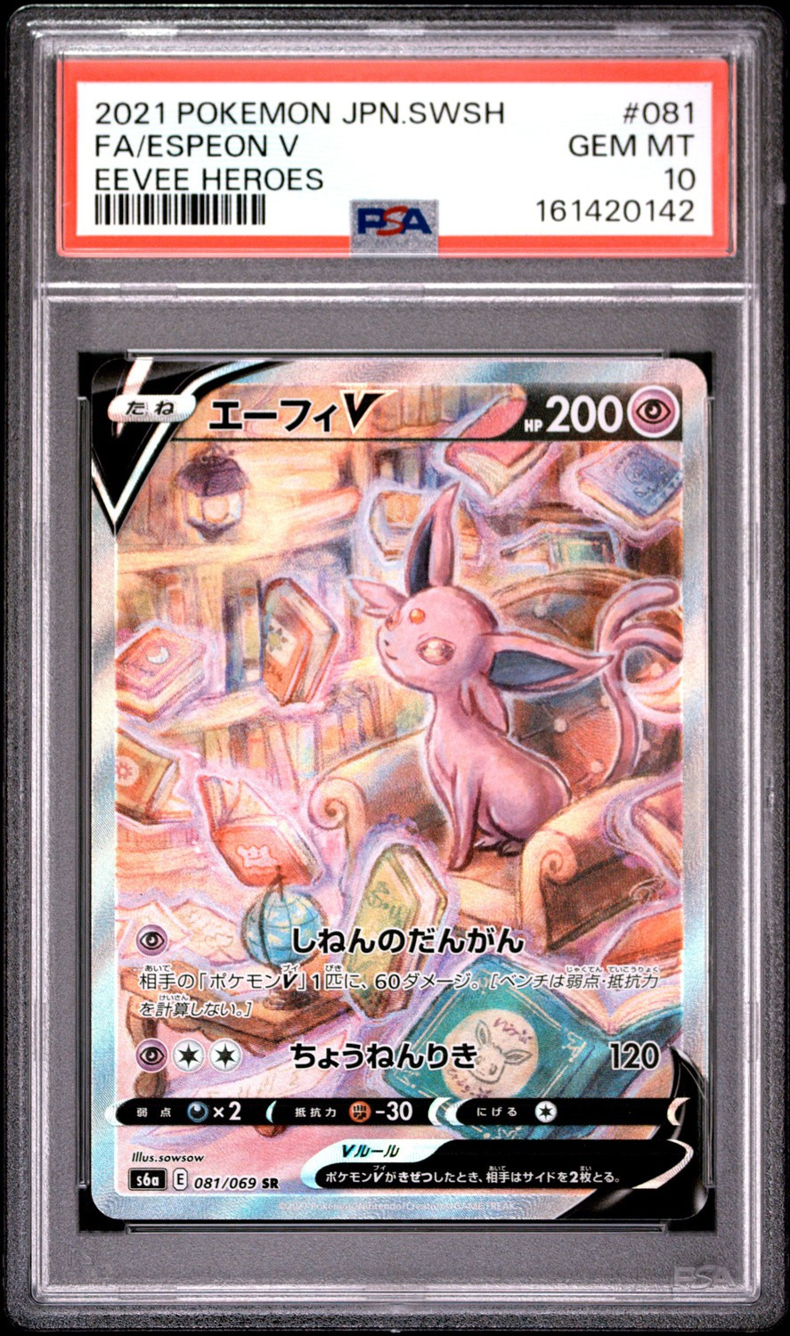Fa/espeon V