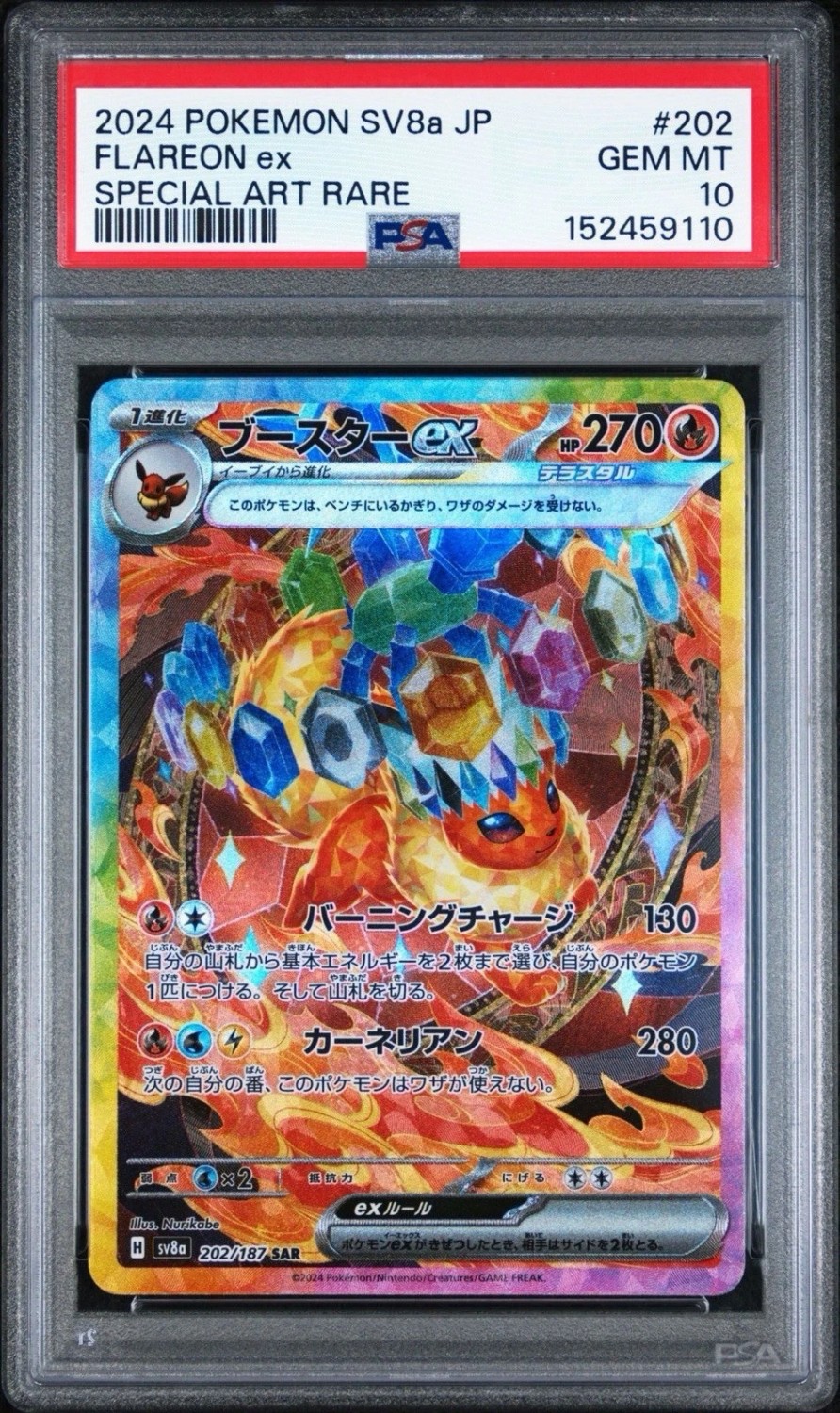 FLAREON ex