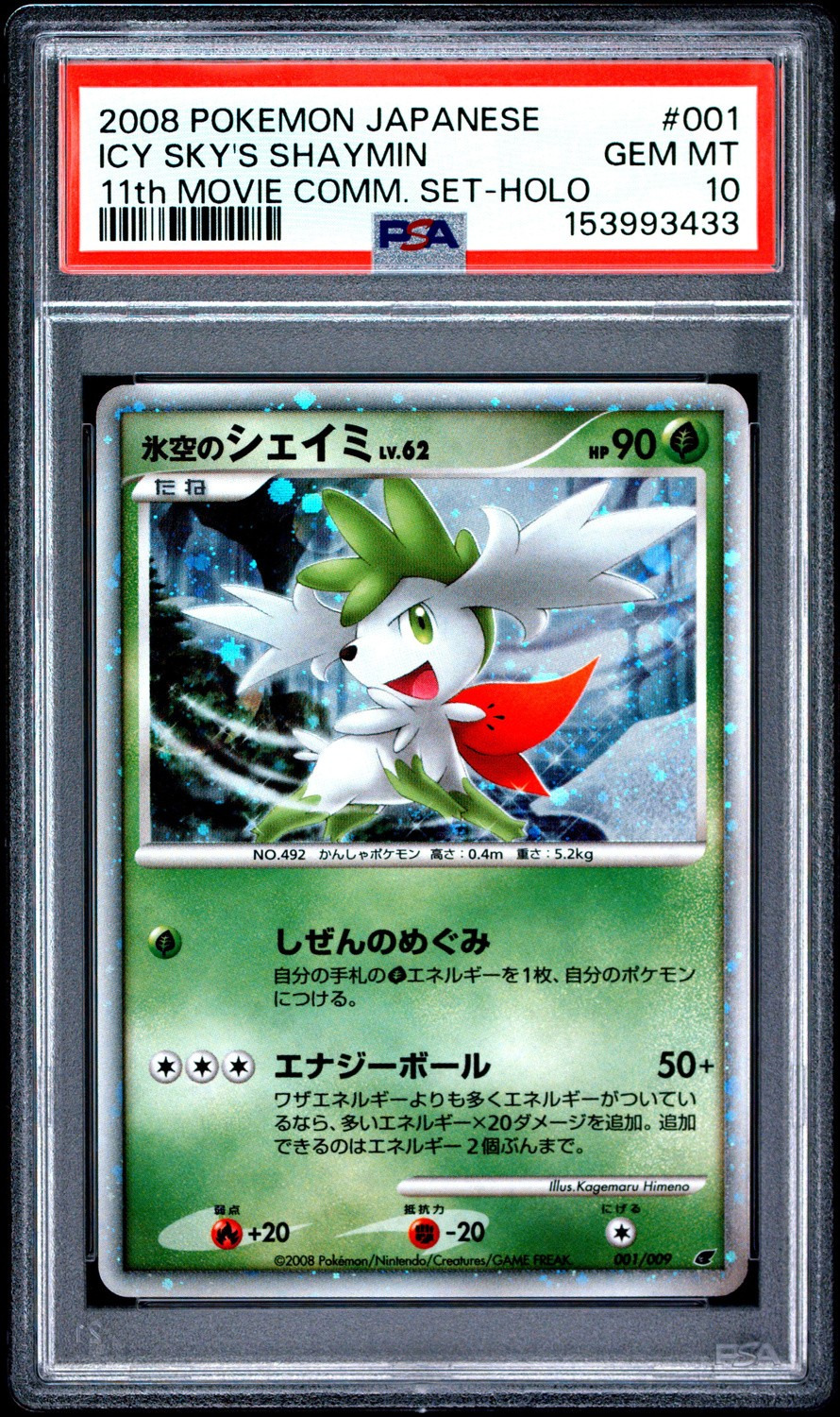 ICY SKY'S SHAYMIN