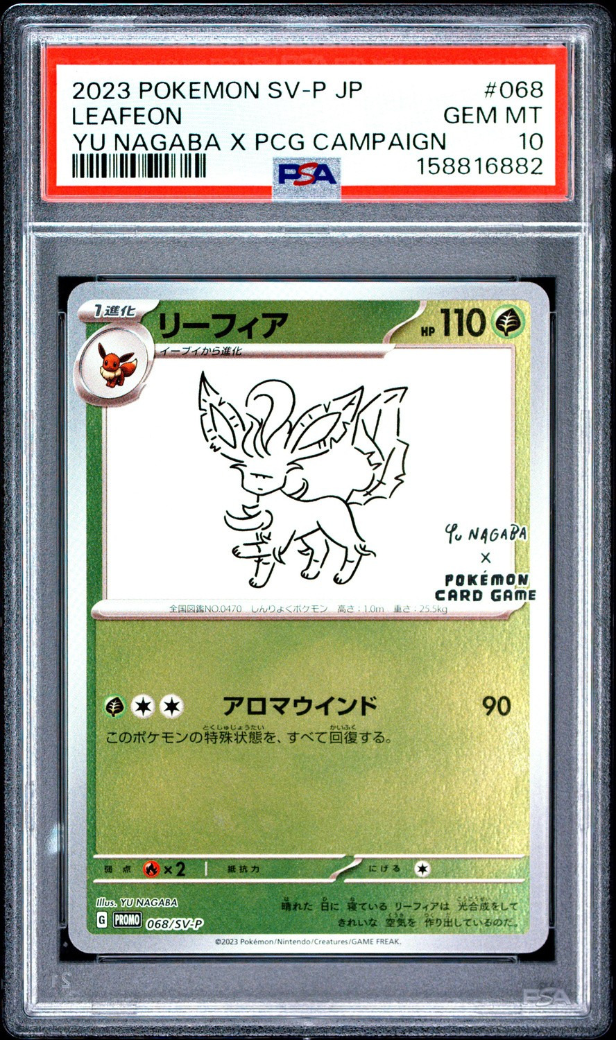 Leafeon