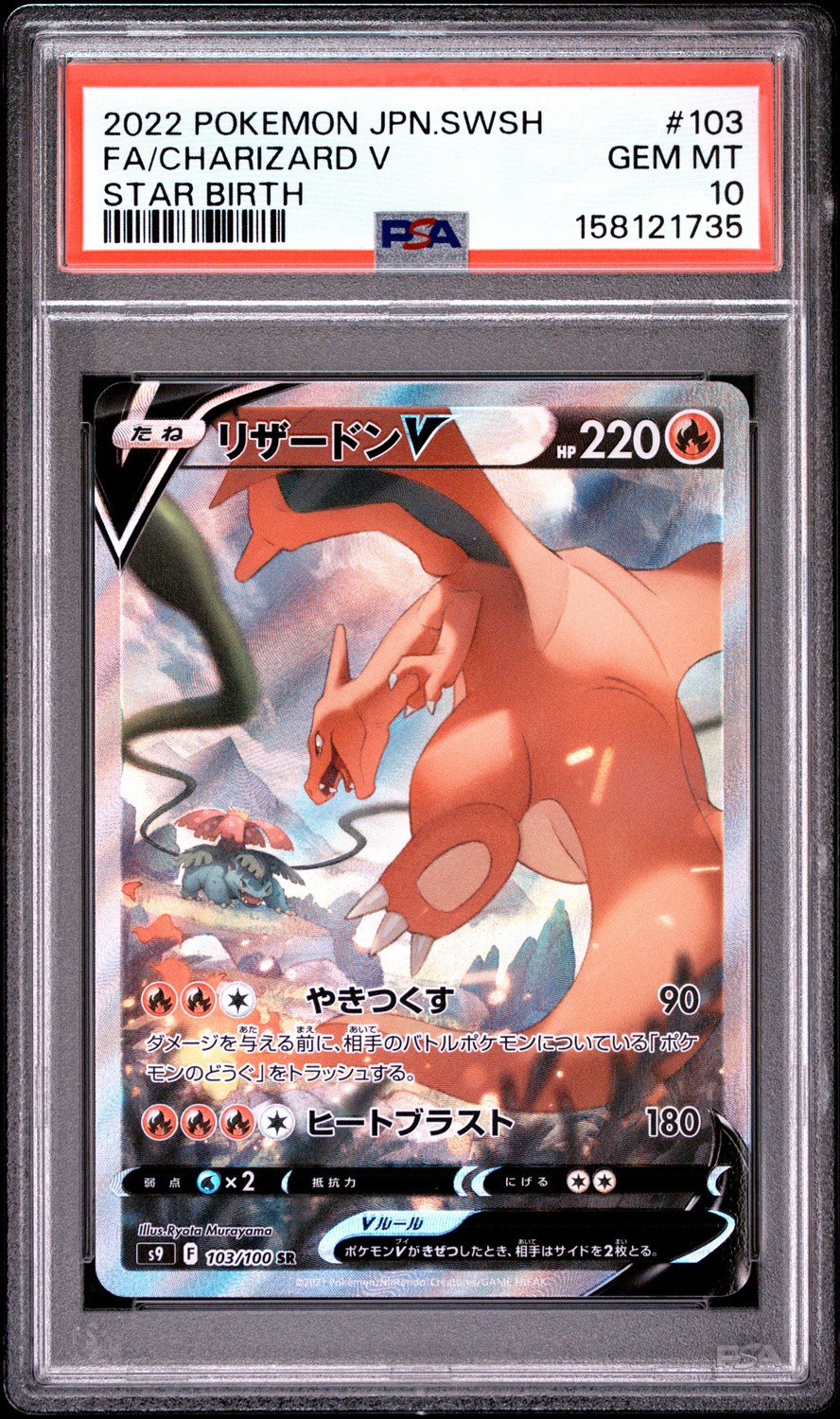 FA/CHARIZARD V